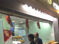 -闻酥园(水碾河路店)