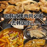 大咬烤肉满足感