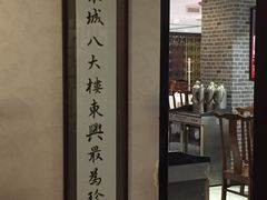 -东兴楼饭庄(六里桥店)