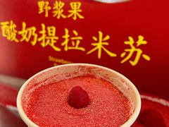 -宝珠奶酪(长宁金虹桥店)