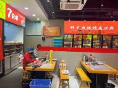 -古彭7只羊·招牌白串·碳锅羊肉旗舰店