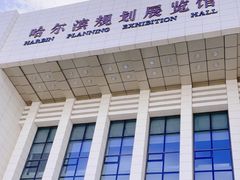 -哈尔滨规划展览馆