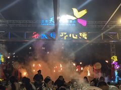 -渔家火锅·海鲜自助餐·演艺(亚龙湾天域酒店)