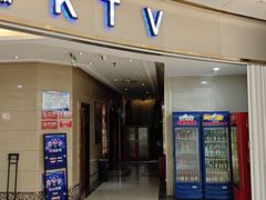 -唱吧麦颂KTV(东胜港悦广场店)