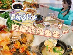 -官塘鱻鱻鱼生