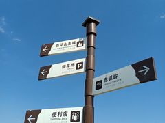 -白草畔自然风景区