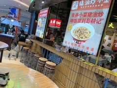 -彭耕记猪油炒小菜(吉联mall店)