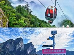 -老界岭旅游度假区