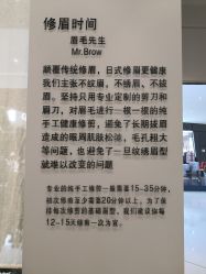 -眉毛先生MrBrow修眉染眉化妆