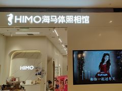 -海马体照相馆(大连柏威年购物中心店)