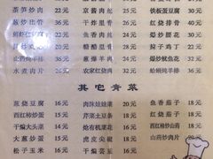 菜单-华春餐馆(鱼山路店)