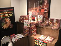 -一蘭拉面(新宿中央东口店)