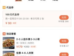 -俭寨大盘鸡·缸子肉·小公鸡·新疆菜(云通店)