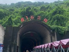 -816工程景区