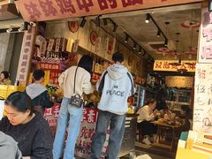 -嘉州鲜知味钵钵鸡(奎星楼店)