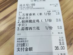 -光头卤(兴业路店)