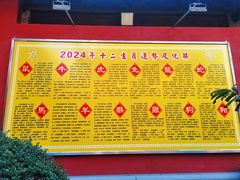 -钦赐仰殿道观