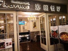 门面-港丽餐厅(杭大店)