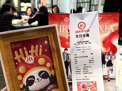 -海底捞火锅(步步高新天地店)