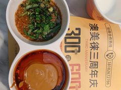 自助料碗-澳美徕·港式花胶鸡火锅(高新万达店)