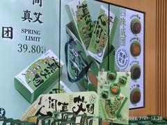 -泸溪河桃酥(西直门凯德店)