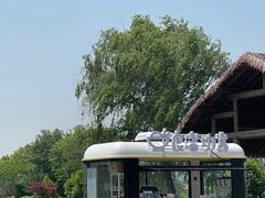 -良渚古城遗址公园