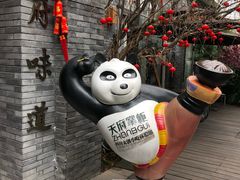 -天府掌柜(九眼桥店)