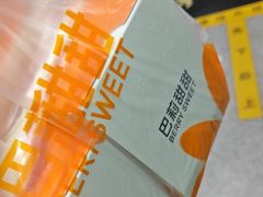 -巴莉甜甜(中环城店)