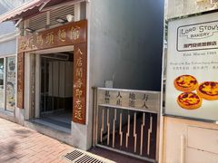 -安德鲁饼店(原店)