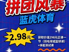 -86运动篮羽综合馆(殷家林旗舰店)