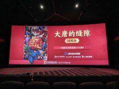 -北京英嘉国际影城(金源CINITY店)