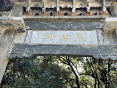 -蝴蝶泉公园