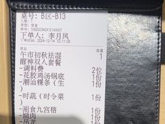 -潮正和潮汕牛肉火锅·老字号(番禺万达店)