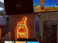 -CoCo都可(美兰湖大润发店)