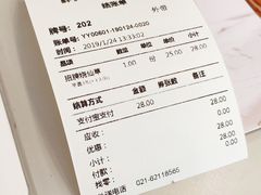 账单-鲜芋仙(中环百联2店)