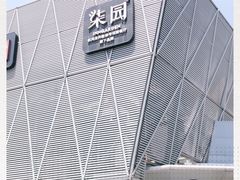 -柒园·三十年创意杭帮菜(龙湖滨江天街店)