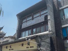-IFIF 如果花園(宽厚里店)