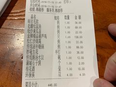 账单-醉长安(南门总店)