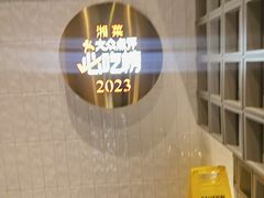 -潇湘阁(昆泰国际大厦店)