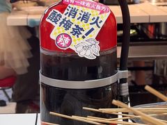 -九街淑芬掌中宝串串公司(内街文化创意园店)