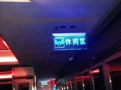 -东方之珠洗浴休闲广场(和平店)