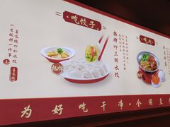 -喜家德虾仁水饺(岗厦北店)