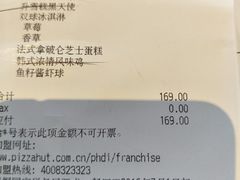 -必胜客(新海上世界店)