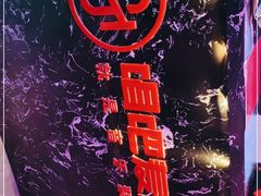 -唱吧麦颂KTV(马驹桥店)