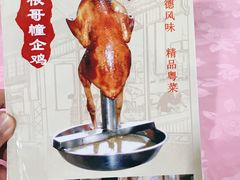 -根哥美食大雁岛(魁东一路店)