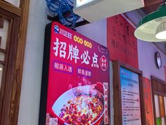 -川正旺江湖菜(三元桥店)