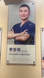 -上海首尔丽格医疗美容医院