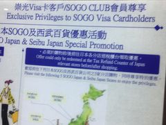 -崇光百货(尖沙咀店)
