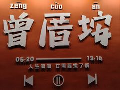 -五兰沙茶面(曾厝垵店)