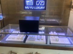 -沐渔二手奢侈品黄金手表包包回收·中古店(广州塔店)